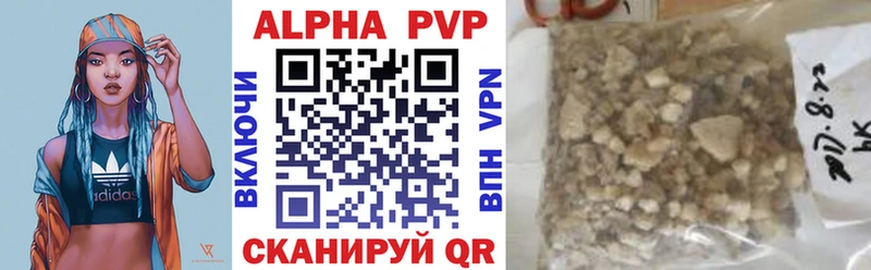 A-PVP кристаллы  МЕГА ONION  Калачинск 