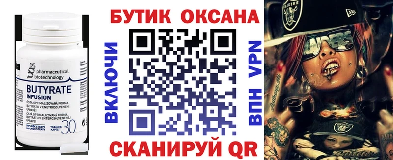сайты даркнета какой сайт  наркота  мега как зайти  Калачинск  Бутират BDO 