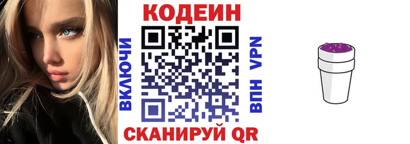 площадка как зайти  Калачинск  Кодеиновый сироп Lean напиток Lean (лин) 