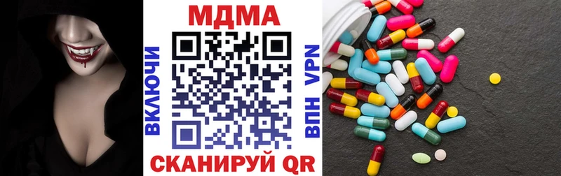 МДМА crystal  Калачинск 