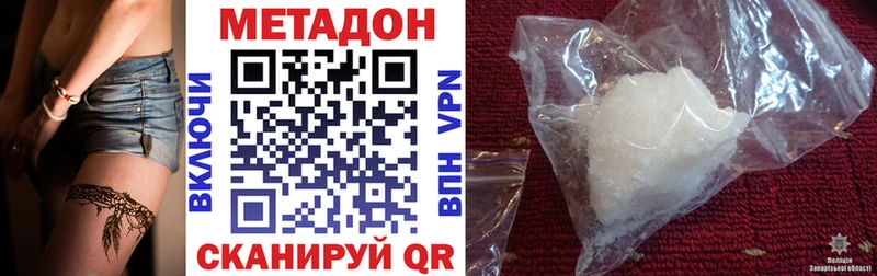 Метадон methadone  OMG как войти  Калачинск  цены  