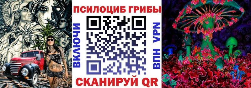 Псилоцибиновые грибы мухоморы  Калачинск 